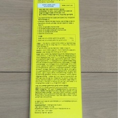 SUPER LEMON GLUTATHIONE SLEEPING PACKの画像