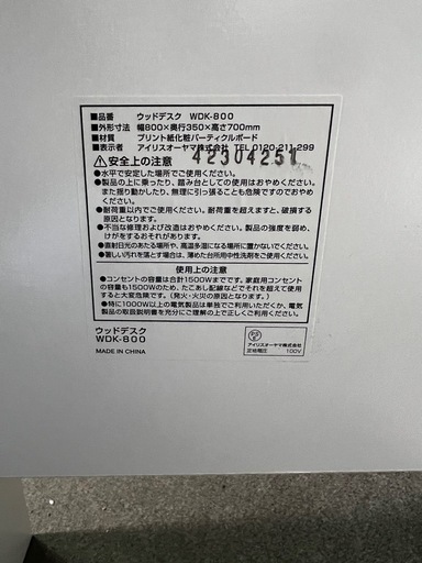 アイリスオーヤマ ウッドデスクチェアセット WDK-800