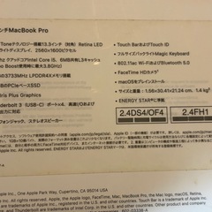 MacBook Pro 13inch 16GB 512GB 2020  オンライン決済変更可の画像
