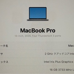 MacBook Pro 13inch 16GB 512GB 2020  オンライン決済変更可の画像