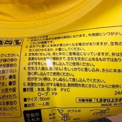 アンパンマン　浮き輪　50㎝の画像