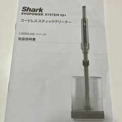 Shark コードレスクリーナー ゴミ収集ドックの画像