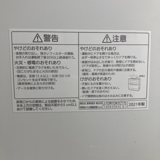 【3/29から3/31午後お渡し希望】パナソニック食洗機NP-TA4