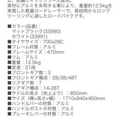 ロードバイク    ディスクブレーキの画像