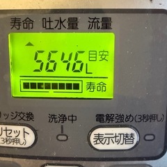 🉐Panasonic   アルカリイオン整水器の画像