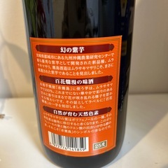 赤霧島 芋焼酎 900mlの画像