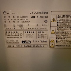 譲り先決まりましたTOHO TAIYO ブラック TH-87L2-BK [幅47cm /87L /2ドア /2021年](3/21昼頃引き取り限定)の画像