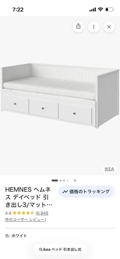 IKEA ヘムネスベッドフレームのみ