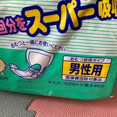 介護用オムツ使いかけの画像