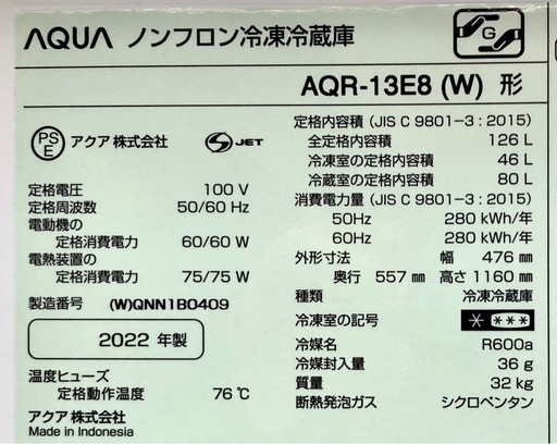 AQUA 126L冷蔵庫　AQR-13E8（W）