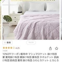 【お約束済み】ブランケット　セミダブル2枚の画像