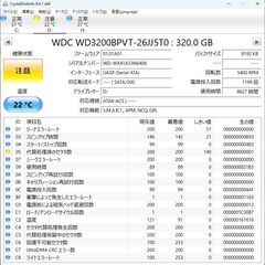外付けHDD 2.5インチ 320GB ウエスタンデジタル 接続ケース付きの画像