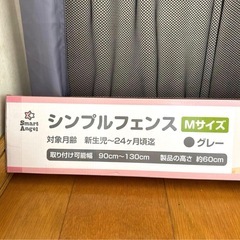 ベビーゲート 突っ張り式 　の画像