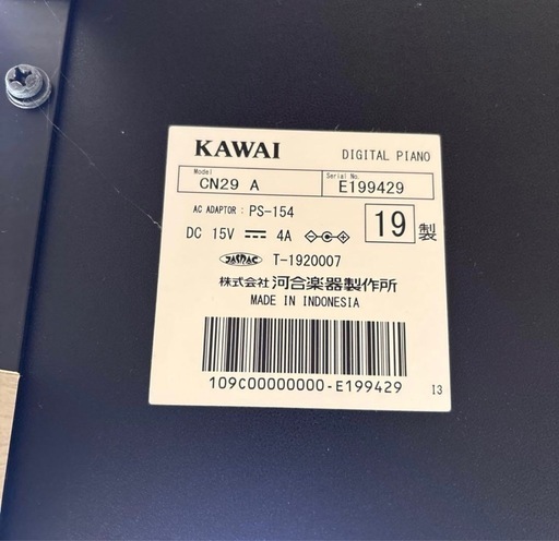 電子ピアノ　カワイ　CN-29A