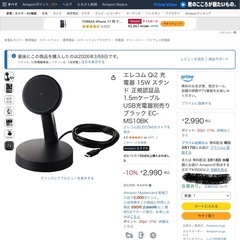 エレコム Qi2 充電器 15W スタンド(3/31まで出品予定)の画像