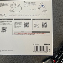 エレコム Qi2 充電器 15W スタンド(3/31まで出品予定)の画像