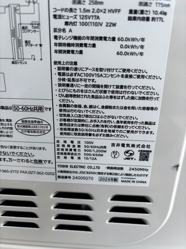 2024年式電子レンジ美品‼️