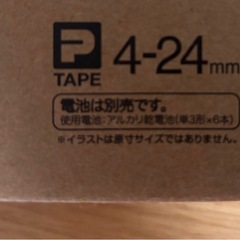 テプラ PRO SR5500P キングジム ラベルプリンター(USB/Bluetooth対応)の画像