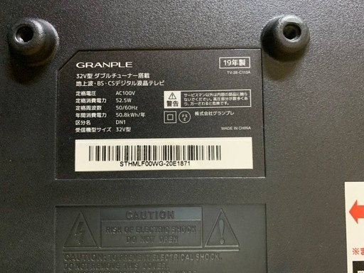【即日発送】2021年製 GRANPLE 32V型 ダブルチューナー搭載 テレビ 32V型ダブルチューナー搭載 地上波・BS・CSデジタル液晶テレビ