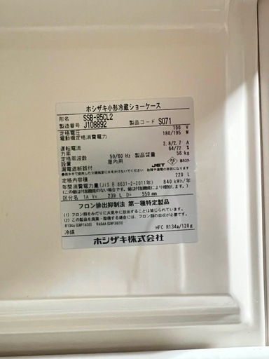 冷蔵庫