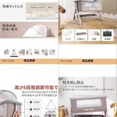 ベビーベッドとベッドインベッドの画像