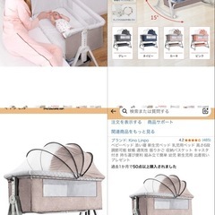 ベビーベッドとベッドインベッドの画像