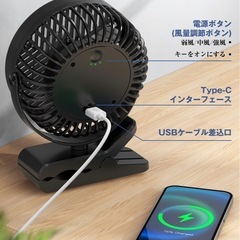  充電式クリップ扇風機 卓上扇風機 ブラックType-Cの画像