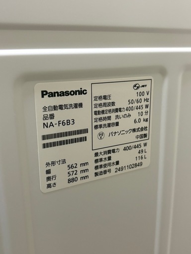 【美品】Panasonic洗濯機