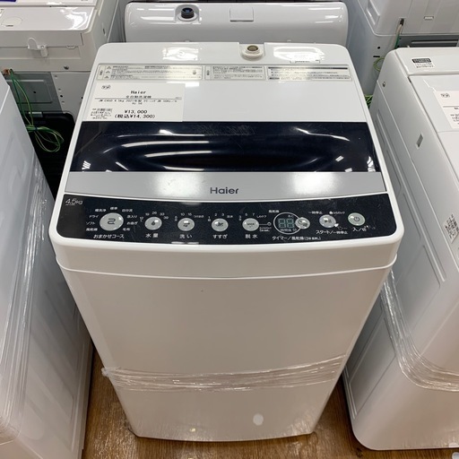 【軽トラ無料貸し出し】【Haier】【全自動洗濯機】【トレファク所沢店】