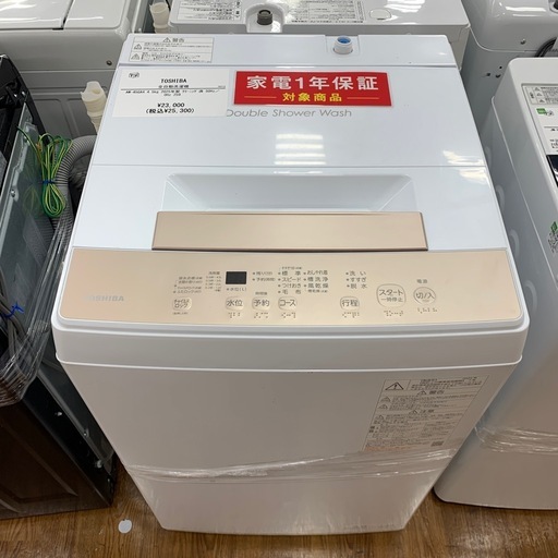 【軽トラ無料貸し出し】【TOSHIBA】【全自動洗濯機】【トレファク所沢店】