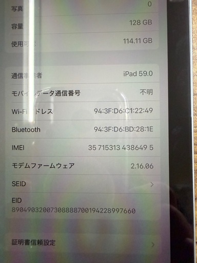 超美品！iPad mini 8.3インチ (A17 Pro)128GB　SIMフリーWi-Fi+セルラーモデル
