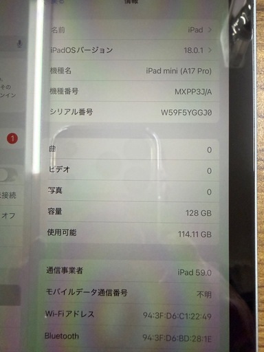 超美品！iPad mini 8.3インチ (A17 Pro)128GB　SIMフリーWi-Fi+セルラーモデル