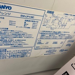 (話し中)電子レンジの画像