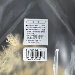 ドライフラワー2個セットの画像