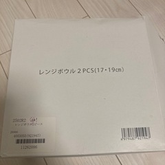 レンジボウルの画像