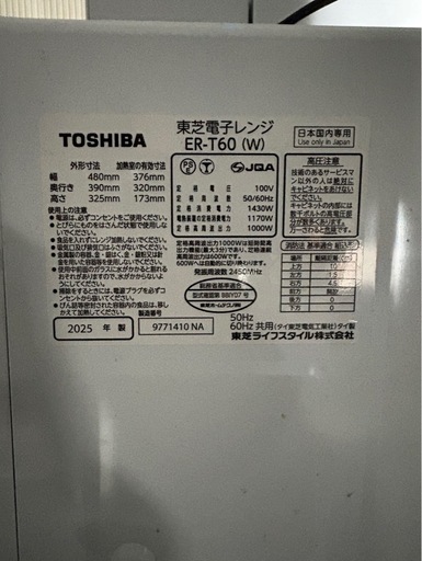 #59　オーブンレンジ　TOSHIBA