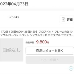 ローベッド　シングル用　フロアベッドの画像