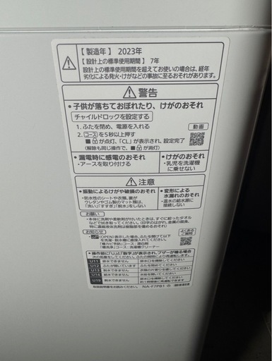 #61　Panasonic 縦型洗濯機　7kg　23年製