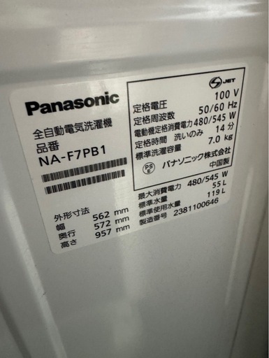 #61　Panasonic 縦型洗濯機　7kg　23年製