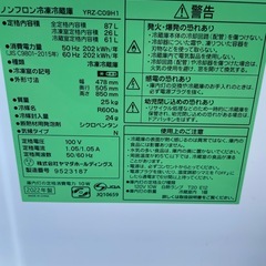 ヤマダ　87L 22年製　コンパクト冷蔵庫の画像