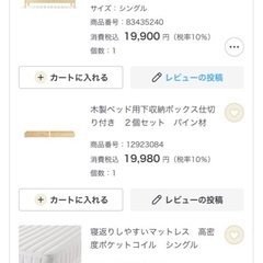 MUJI木製ベットとマットレス シングル の画像