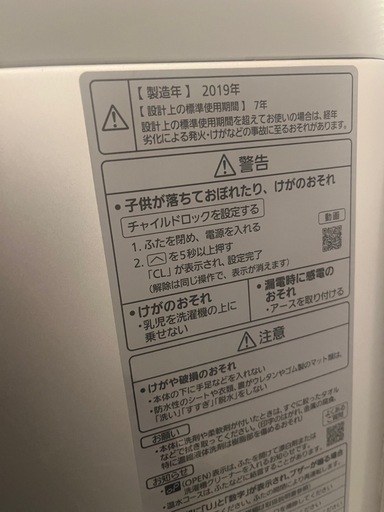 2019年製パナソニック洗濯機