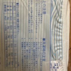 新品未使用　オムツカバー　80センチ　2枚組　の画像