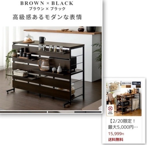 取引完了☆JCB商品券OK☆　美品　キッチンカウンター　キッチンボード