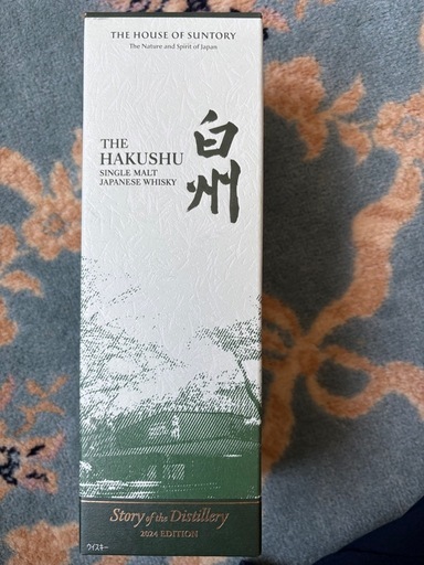 白州2025
