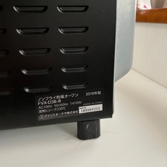 アイリスオーヤマ　ノンフライ熱風オーブン　FVX-D3B-B  『ジャンク』の画像