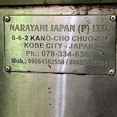 業務用　タンドール釜（焼き窯）の画像