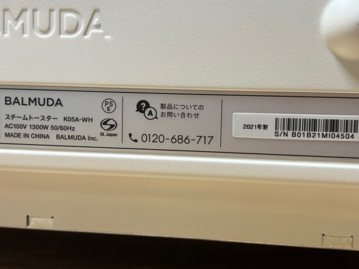 フルメンテ済 BALMUDA スチームトースター The Toaster K05A-WH