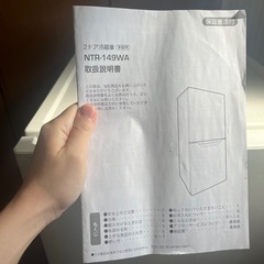 NTR-149WA
の画像