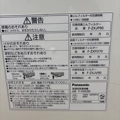 パナソニック ナノイー 空気清浄機の画像